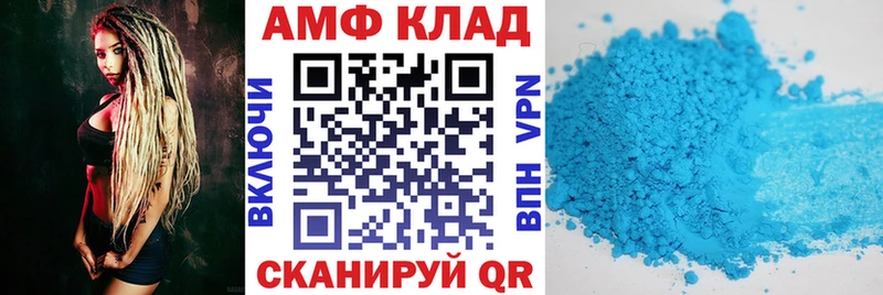 АМФ Розовый  Дигора 