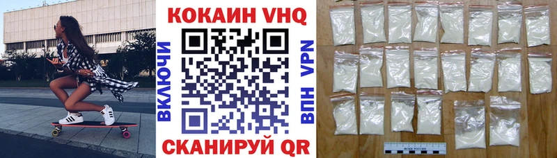Кокаин VHQ где купить наркоту Дигора