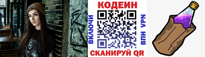 Codein напиток Lean (лин)  купить закладку  Дигора 