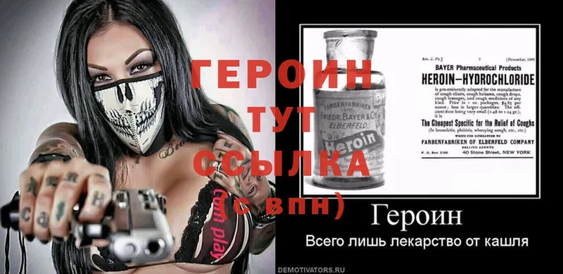 hydra ссылка  Дигора  Героин хмурый 