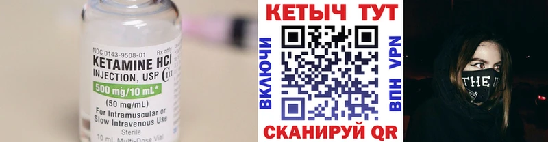 КЕТАМИН VHQ  что такое   Дигора 