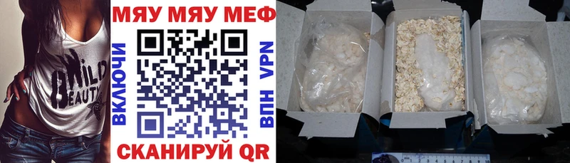 МЯУ-МЯУ 4 MMC  купить наркоту  Дигора 